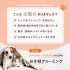Grooming Spray for Dogs and Brushing Dry Made In 300ml Veterinarian-Supervised Cats, Spray, Shampoo, Fragrance-Free, Deodorizing, Disinfecting, Japan,