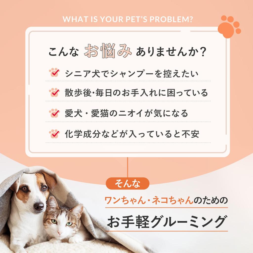 Grooming Spray for Dogs and Brushing Dry Made In 300ml Veterinarian-Supervised Cats, Spray, Shampoo, Fragrance-Free, Deodorizing, Disinfecting, Japan,