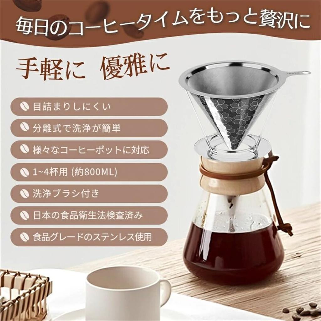 ieeto Sakura Coffee Dripper - Coffee Filter with Clog-Resistant Double-Layer Structure, Paperless, Double Mesh, Conical Shape, No Paper Needed, Hook H
