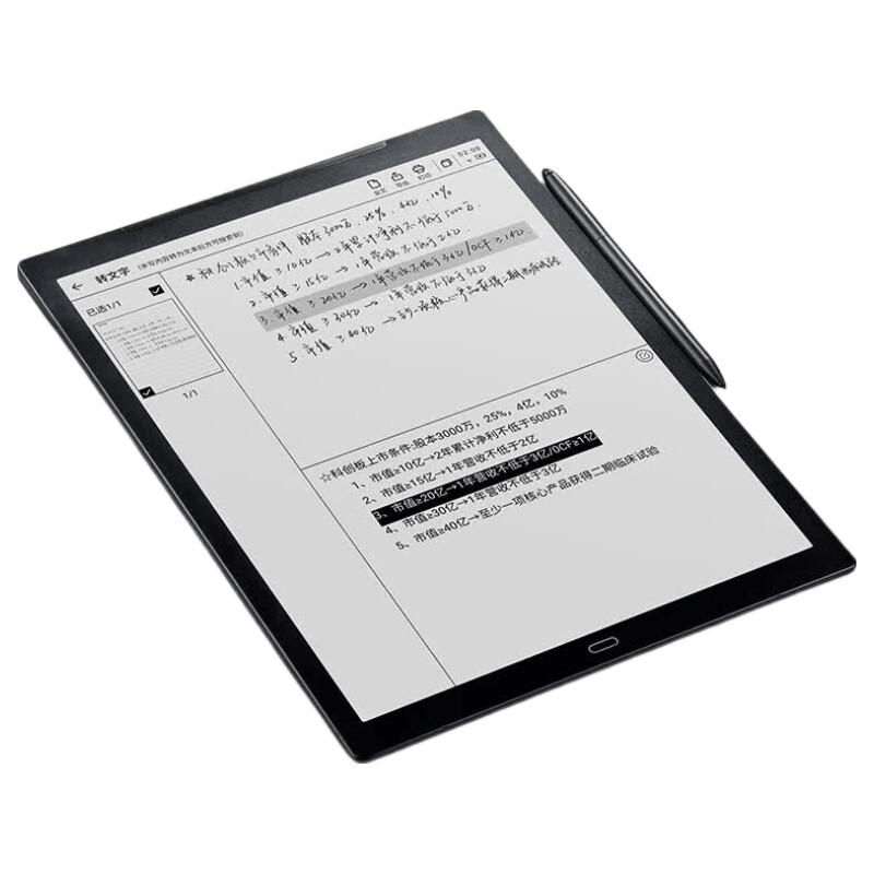 iFLYTEK Smart Office Notebook MAX (CN version)
