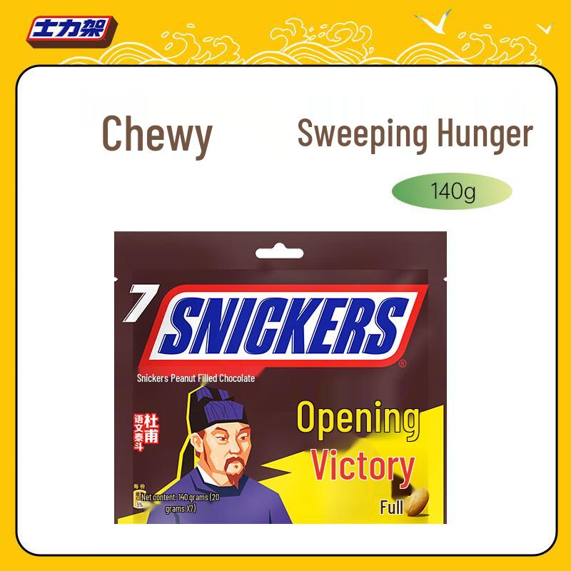 Snickers Chocolate Bars