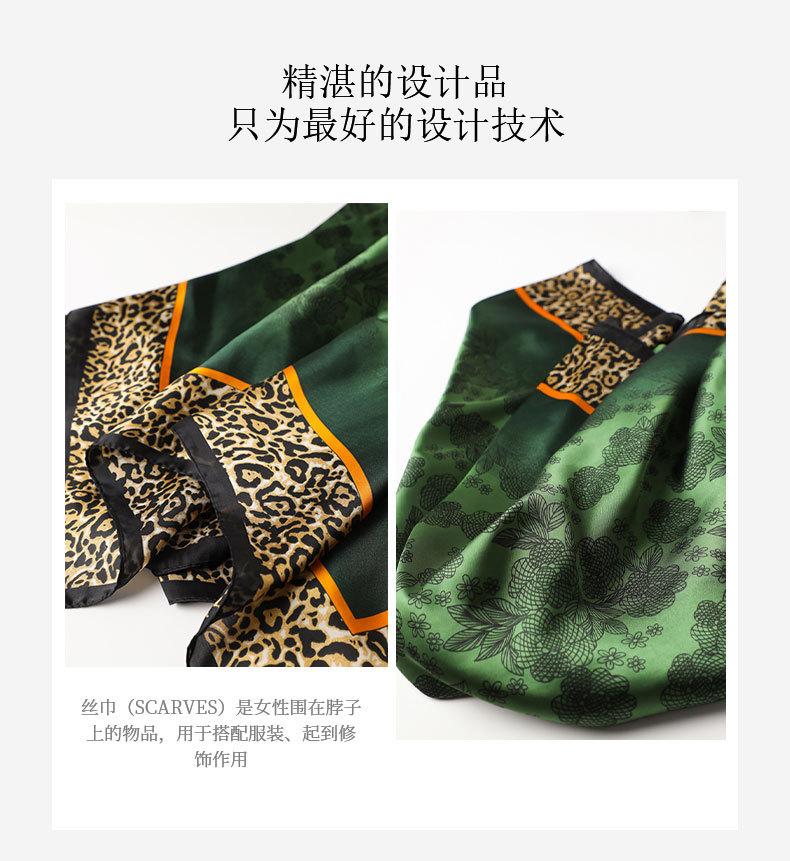 Spring and summer new printed shawl leopard print Yiqu silk scarf imitation silk scarf versatile headscarf long scarf thin brocade