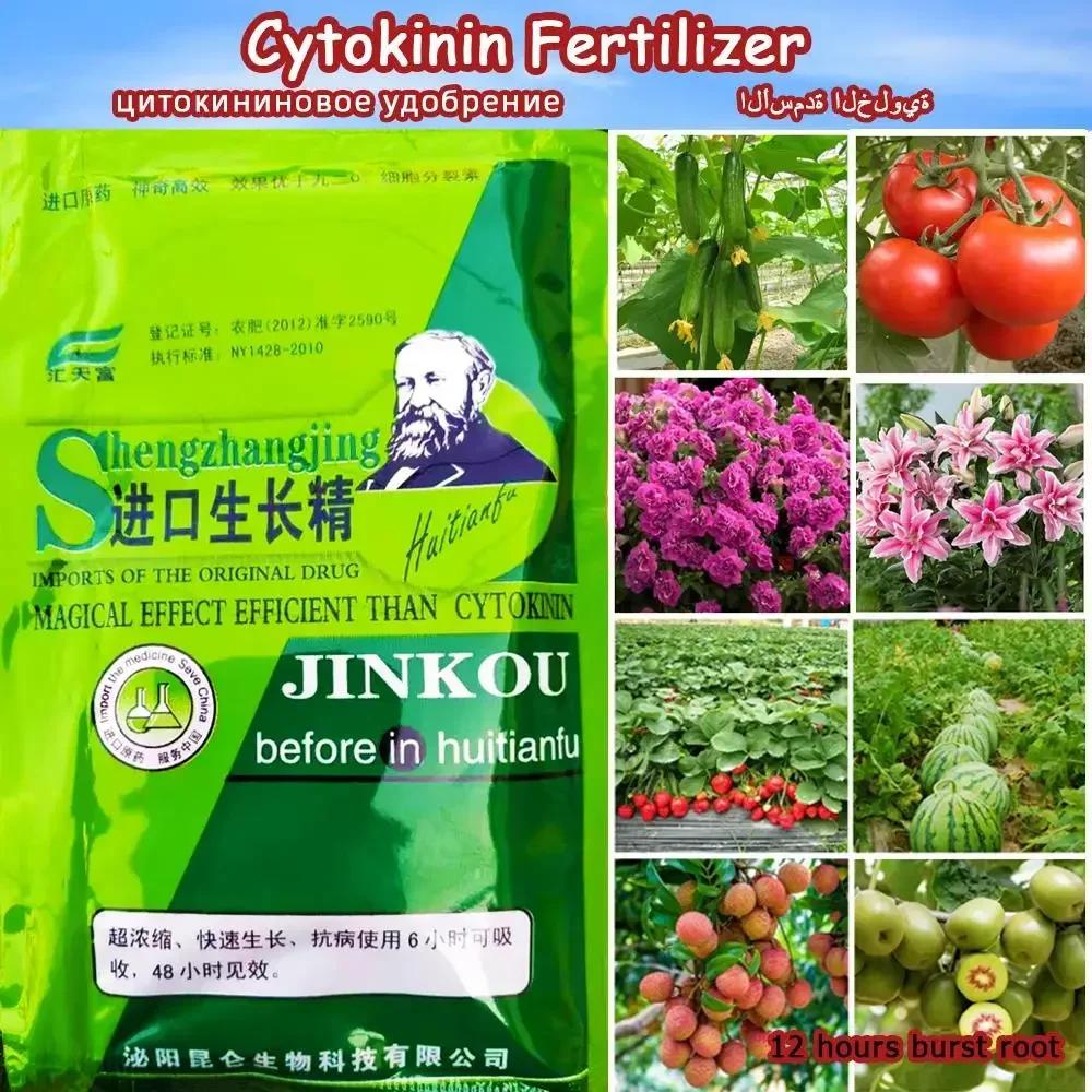 

20g/bag Soluble Cytokinin Fertilizer Plant Food Root Growth Farm Garden Bonsai Crop Increase Production 1bag