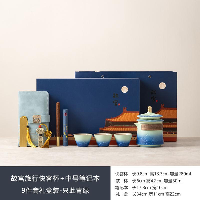Forbidden City merchandise Kuaike cup tea set business to send customers elders to lead the company's annual meeting gift