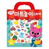 Pinkfong Sticker Book Best Set 6 Pack
