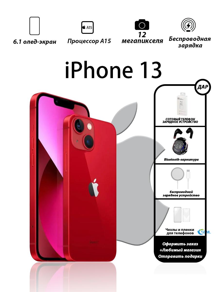 

Смартфон Apple iPhone 13 версии для США поддерживает одну SIM-карту + eSIM 256GB красный