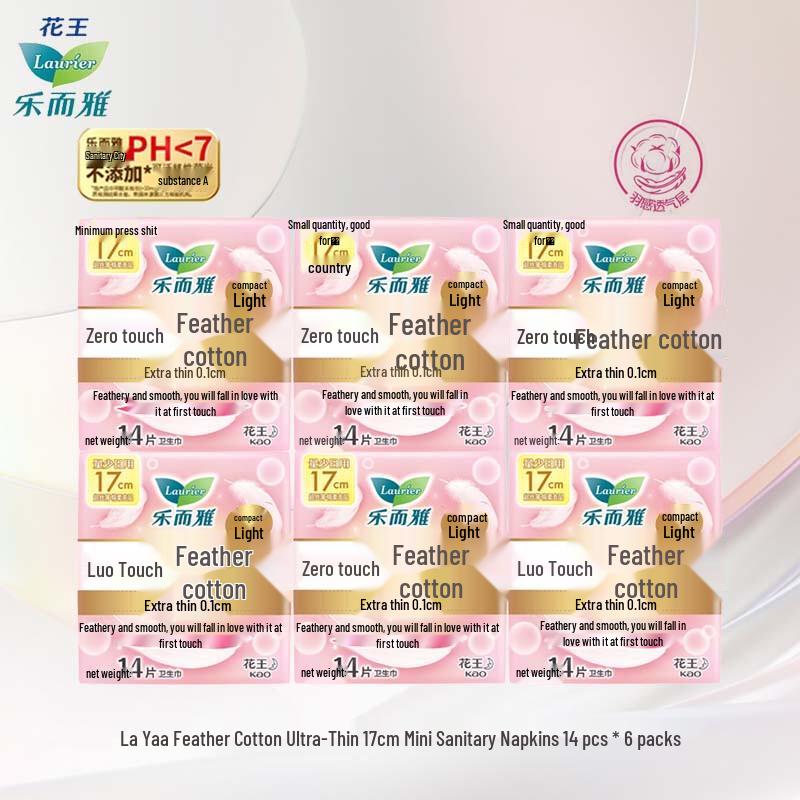 Laurier Kao Feather-light Cotton Ultra-thin Panty Liners
