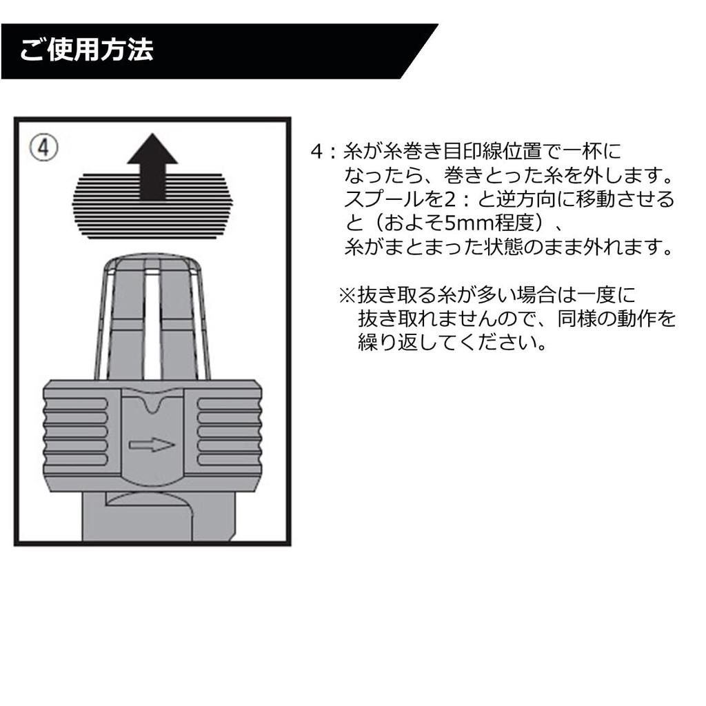 Changeur de ligne PE Daiwa