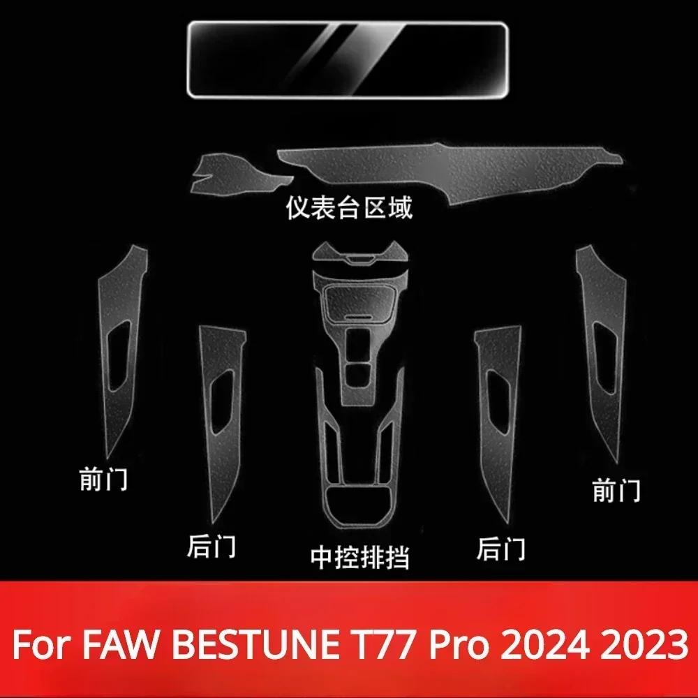 For FAW BESTUNE T77 Pro 2024 Accessories interior film transparent TPU Gear Panel Navigation Center Console PPF Protection