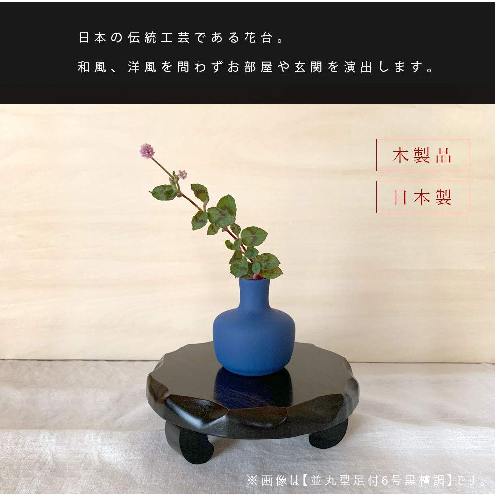 Yamaya Lacquerware, Wooden Flower Stand, Regular Round with Legs, Size 6, Ebony-Style Flooring, for Tokonoma (Alcove), Japanese-Style Room