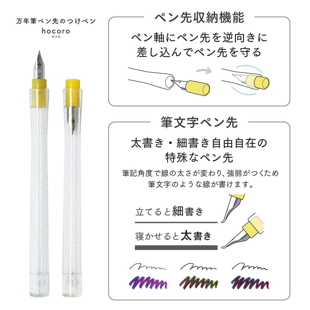 Sailor Fountain Pen Dip Pen Ink Set - Dipton + hocoro - Dark CaveScene Brush Lettering 10-0251-703