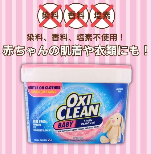 [EC Exclusive] OxiClean Baby 1370g Powder, Made In the USA, Oxygen Bleach, Baby, OxiClean, Clothing, Daily Necessities Gift Set, Care