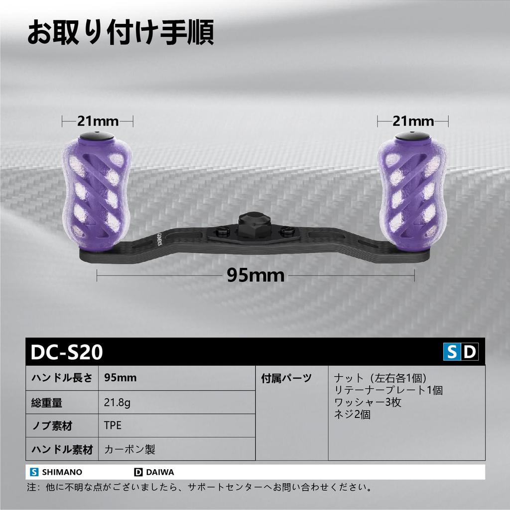 Gomexus FH95 Reel Carbon Fiber Double Handle for and Alphas Spinning 95mm Handle with Handle Suitable for Bass and Light Ambidextrous Handle, Daiwa,