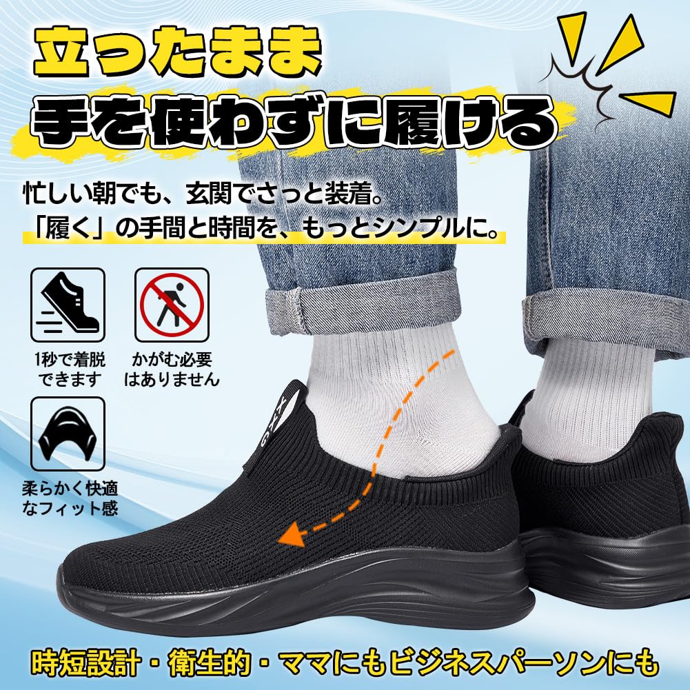 [XXG] Slip-on Sneakers for Men and Women - Easy to slip on while standing without using your hands - Breathable mesh, lightweight, suitable for standi