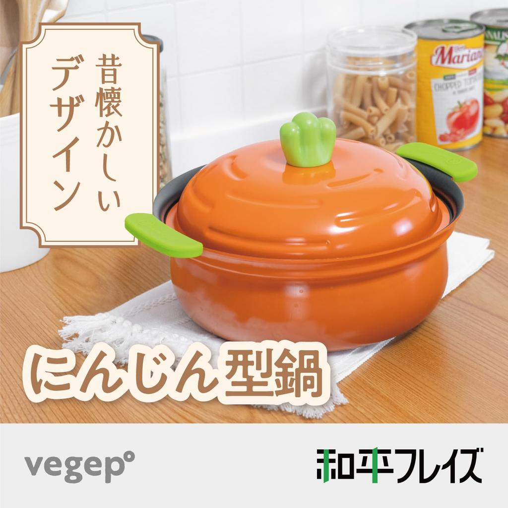 Wahei Freiz Mini Tabletop Pot 19cm Carrot Pot, 1-2 Servings, IH Compatible, Gas Stove Compatible, PFOA-free, Fluororesin Coating, Veggie Pot RB-3285