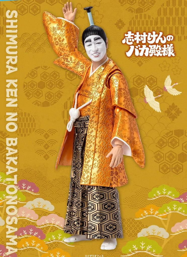 SH Shimura Figur Kens Baka-dono-sama