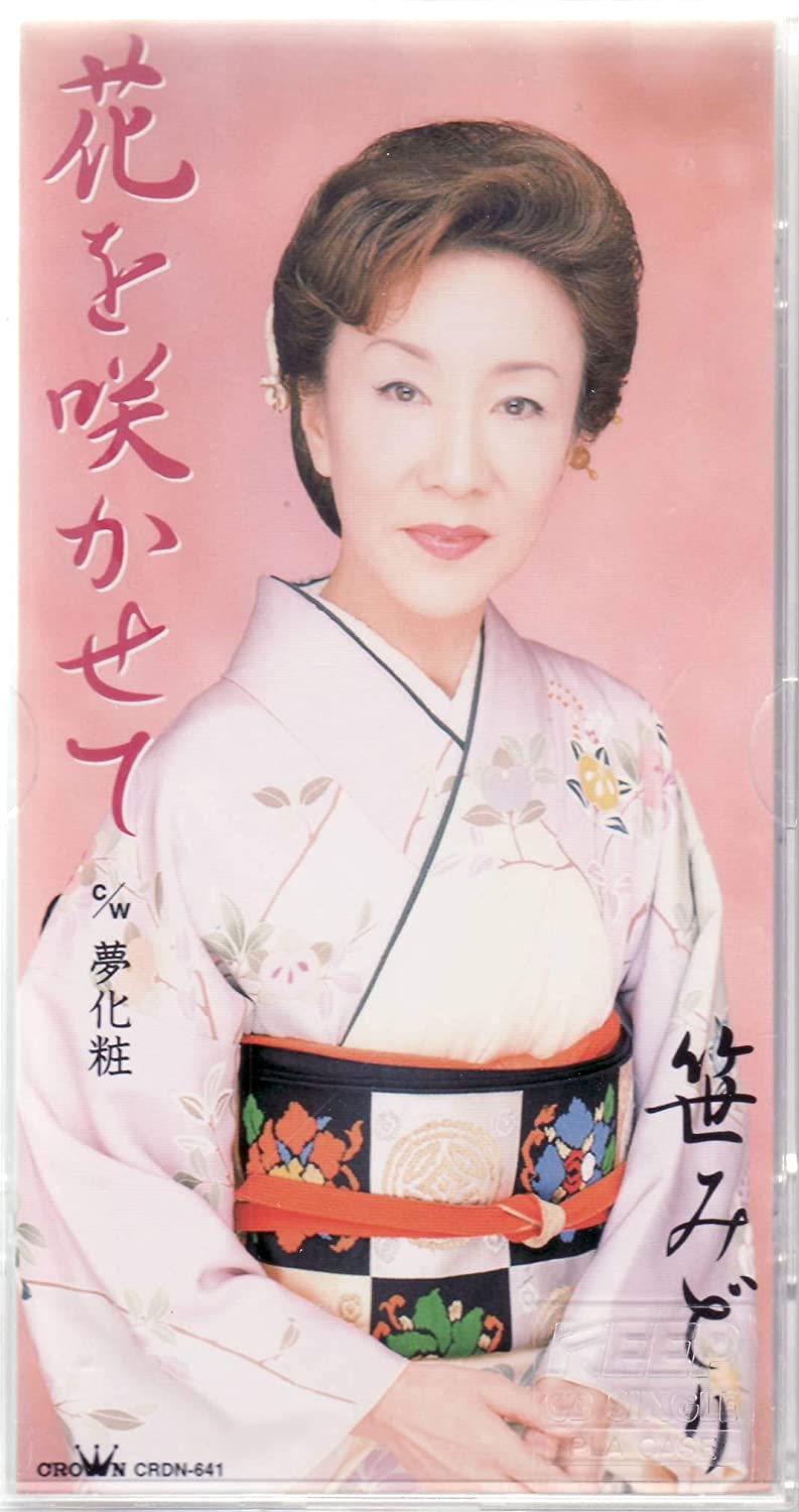 

CD MIDORI SASA - Hana wo sakase te Japan Japanese Enka Used