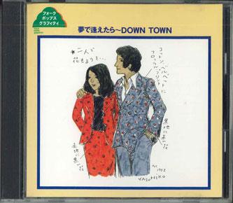 

CD - Yumedeaetara - Down Town FBCL999 RCA Japan Japanese Pop/Rock Used