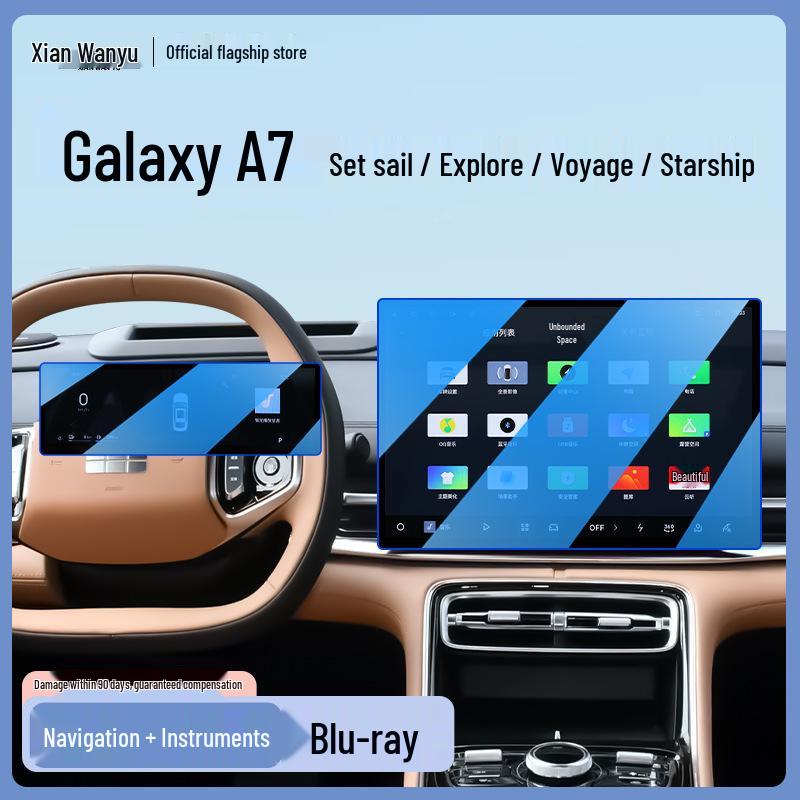 Tempered Film for Geely Galaxy A7 Central Control Screen - Car Interior Decoration and Navigation Sticker