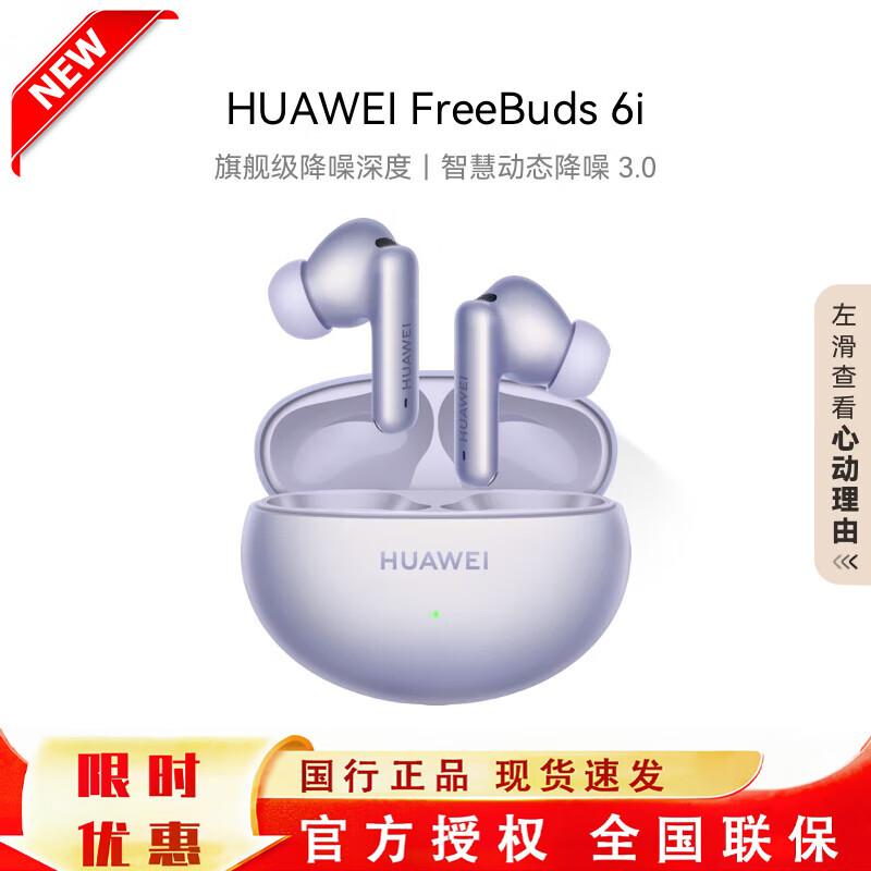 Huawei FreeBuds 6i True Wireless Noise-Cancelling Earbuds