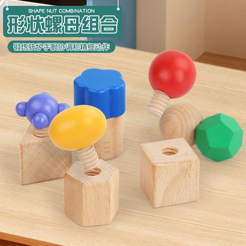 Children'S Montessori Early Education Wooden Screw Building Block Baby Hand-Eye Coordination Training Kindergarten Teaching Aids Educational Toys