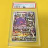 PHANTASMA PSA10GEM MINTGengar/CHR/S10a2022 FA/GENGAR 074/071Pokemon CardsDARK