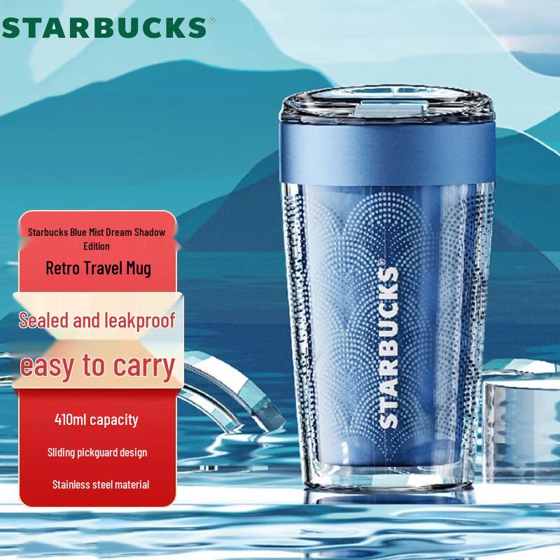 Starbucks Qingwu Dream Shadow Vintage Travel Mug 410ml