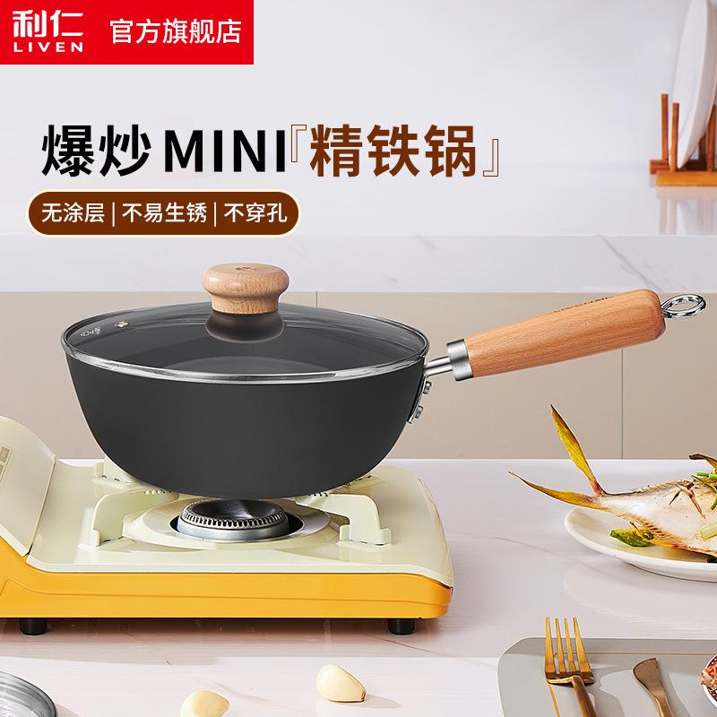Liren Iron Pan Frying Pan Stew Pan Frying Pan Mini Flat Bottomed Pan Gas Stove Induction Cooker None