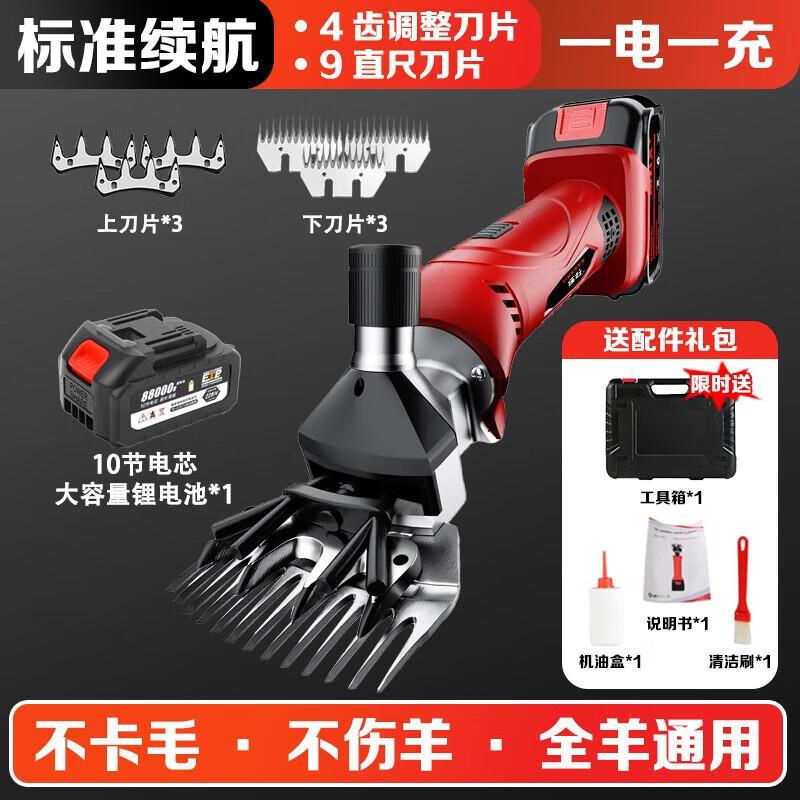 Xianming 36V Cordless Electric Sheep Shears CN plug (adapter included)