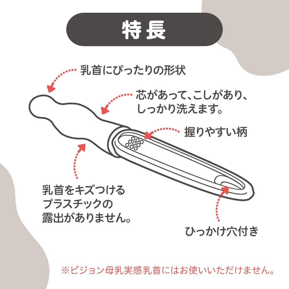 Pigeon Slim Typ Sauger 2er Pack Bürste,