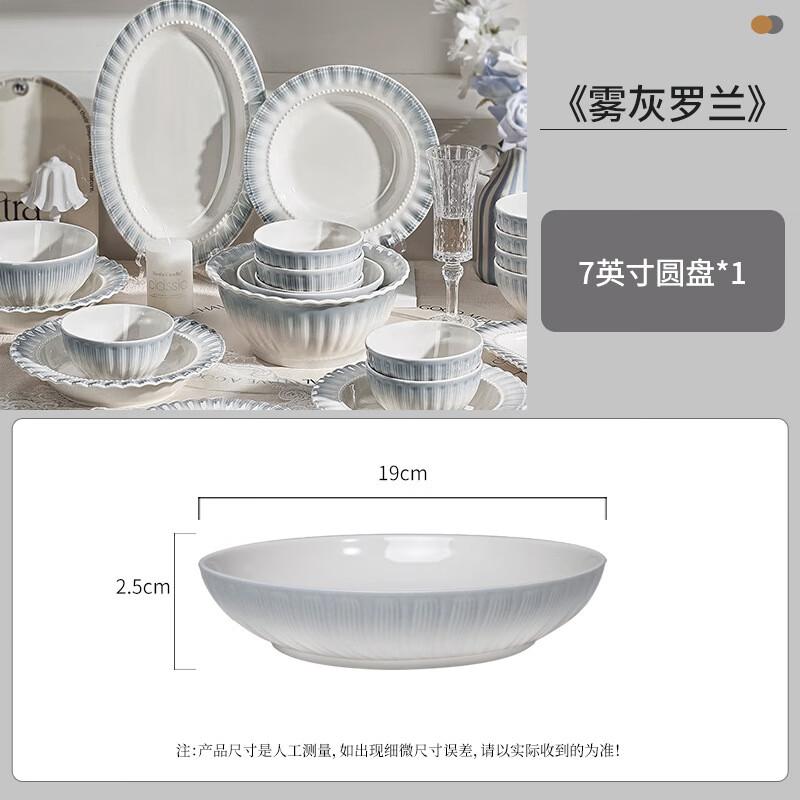 Linpan Elegant French Style Dinner Plate Set