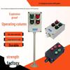 Explosion-Proof Vertical Button Box: Start/Stop, Anti-Corrosion, Emergency Stop Button