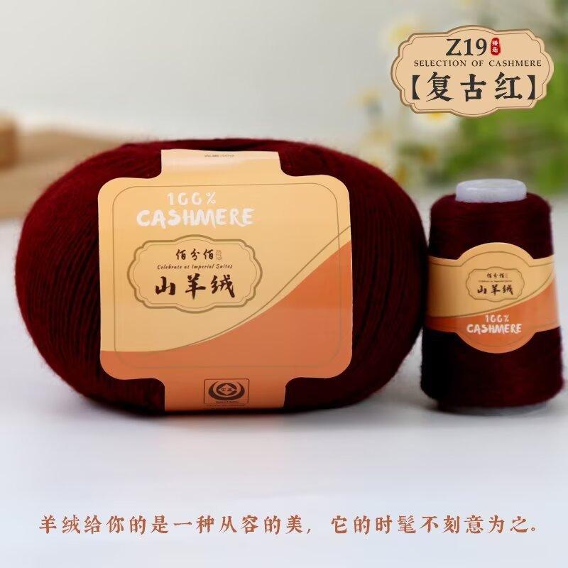Baifen Baishou Braided Cashmere Thread Fine Wool Crochet Stick Needle Hand-Woven Material Package Skin-Friendly Warm Thread