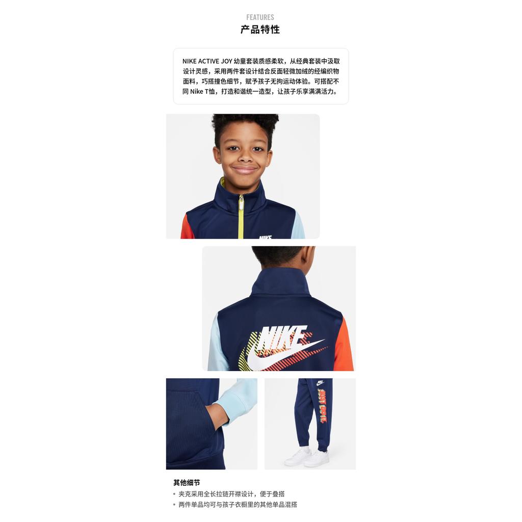 Nike Casual Sports Suit Active Joy Color Block Logo Print Kids Kids Suits FJ5123-410