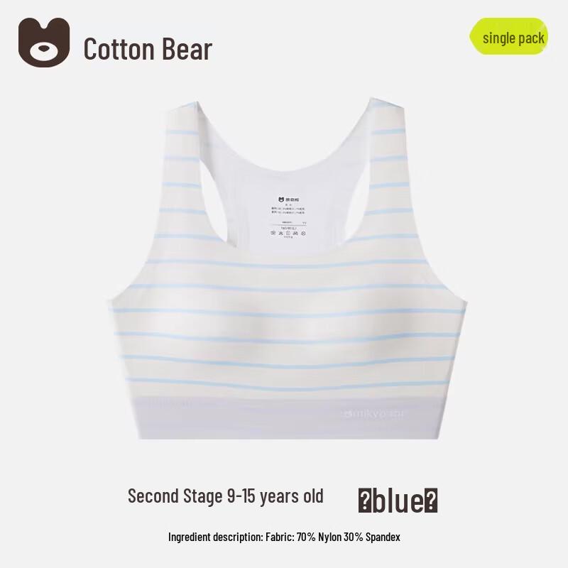 Cotton Qi Bear Girls  Seamless Developmental Bra Vest 80A