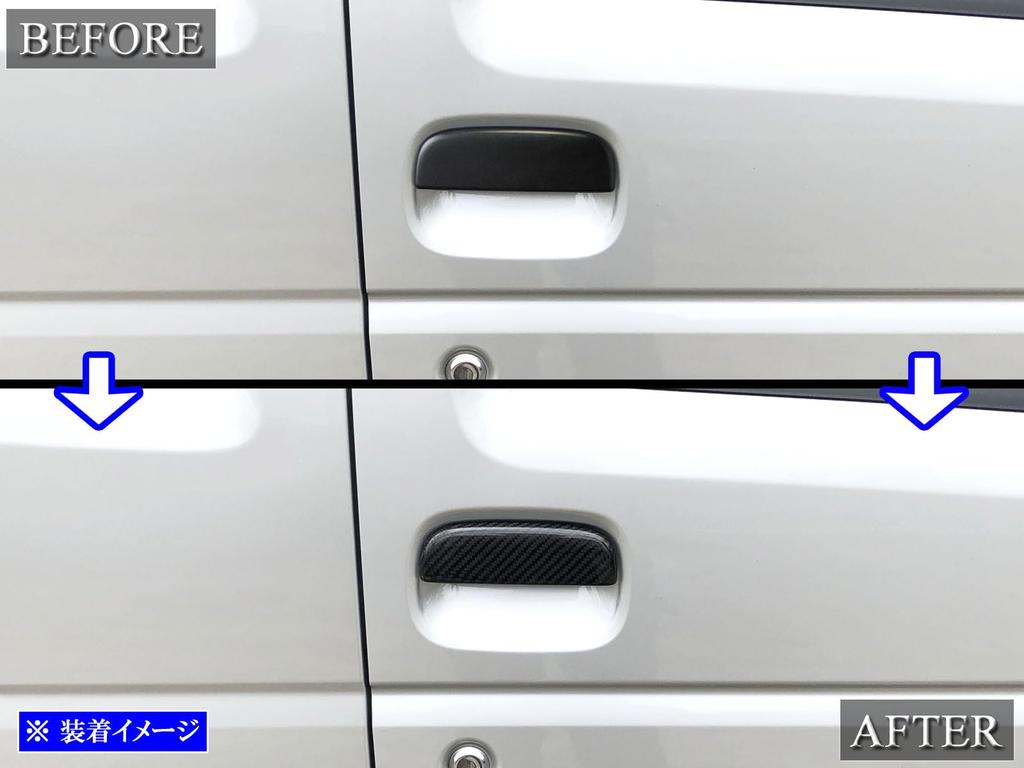 BRIGHTZ Super Carry DA16T Real Carbon Fiber Door Handle Set Compatible with DA and 16 Carry Trucks Covers, Knobs, 2-Piece [DHC-NOBU-431-2PC] DA16,