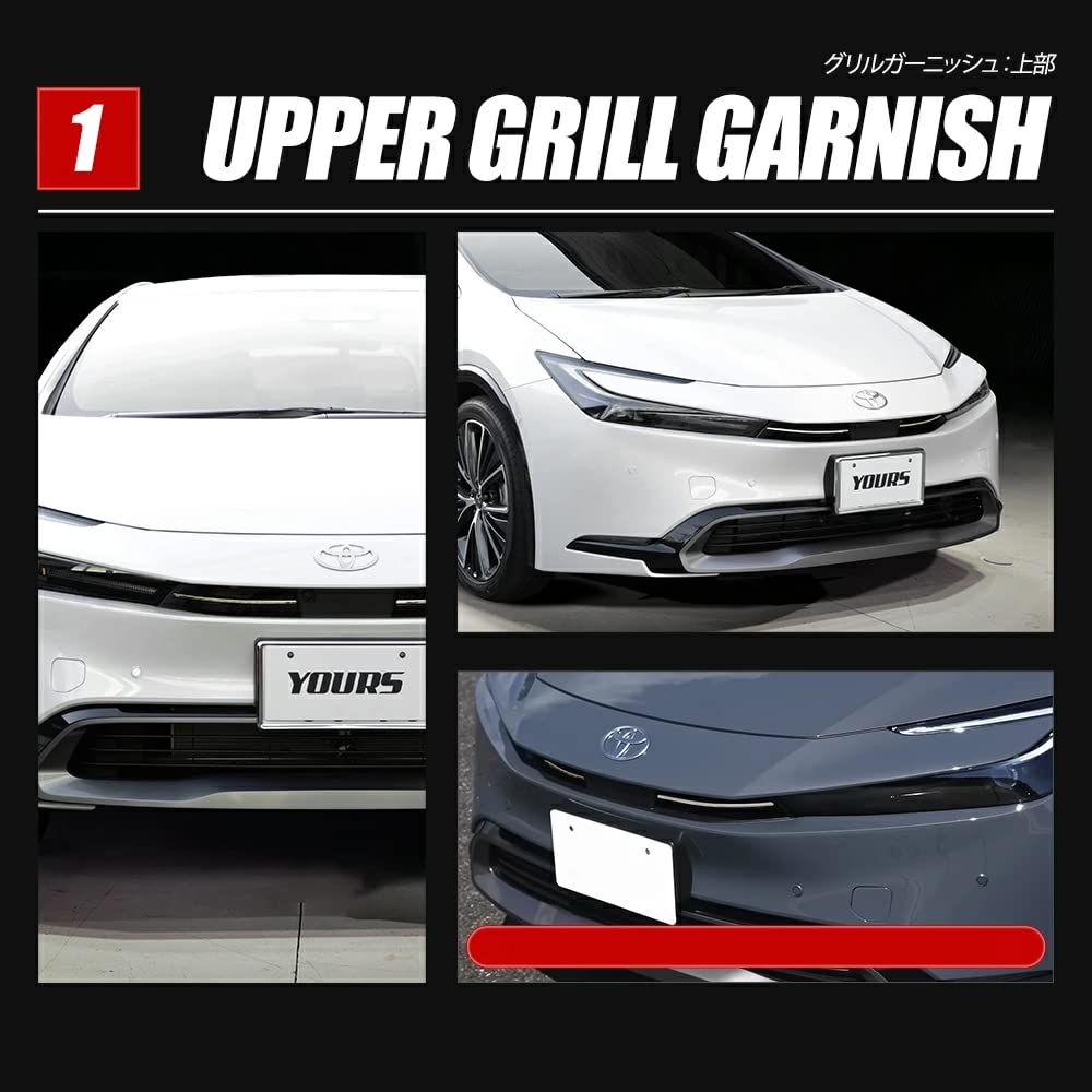YOURS: Prius 60 Series Exclusive Grill Garnish Top and Bottom Set [5PCS] 60 PRIUS