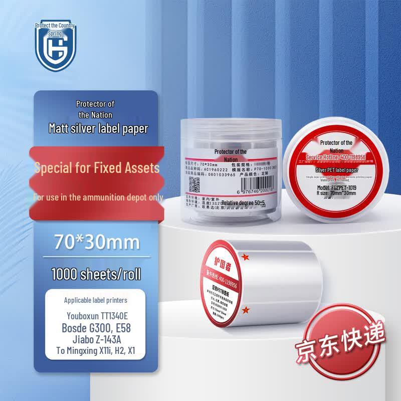 Patriot 7310 Fixed Asset Management PET Labels 70x30mm, 1000 Sheets/Roll