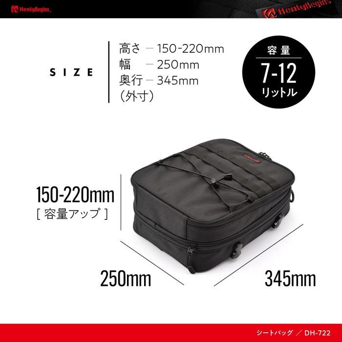 Henly Begins Daytona Motorcycle Seat Bag 7-12L A4 Size with Easy Ring Belt DH-722 97241 Black