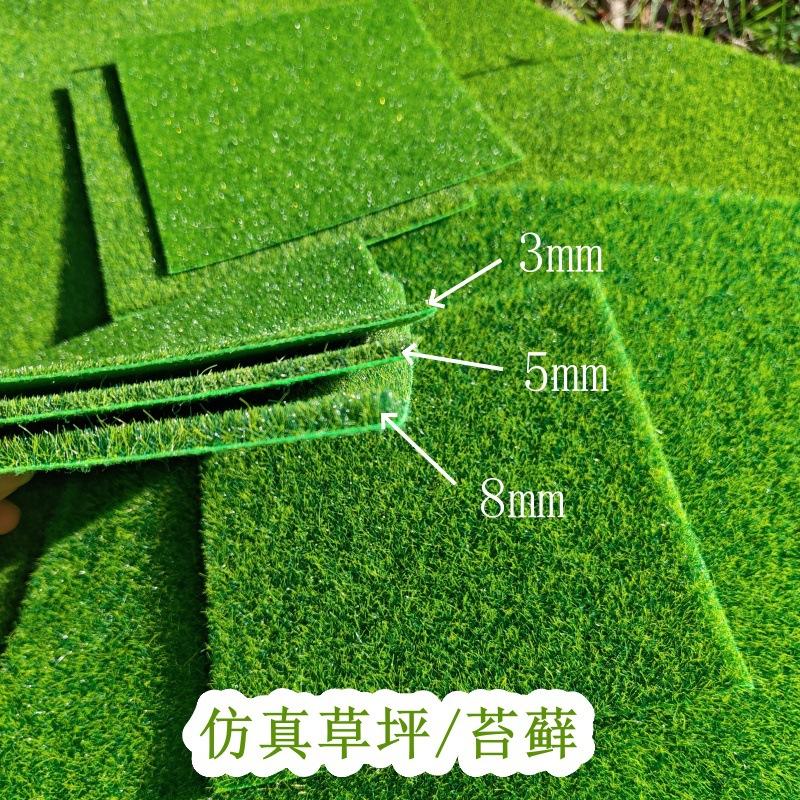 1/2Pcs Diy Project Model Scene Railway Layout Accessories 15/30Cm Square Grass Mat 3Mm 5Mm 8Mm Thick Artificial Lawn Carpet