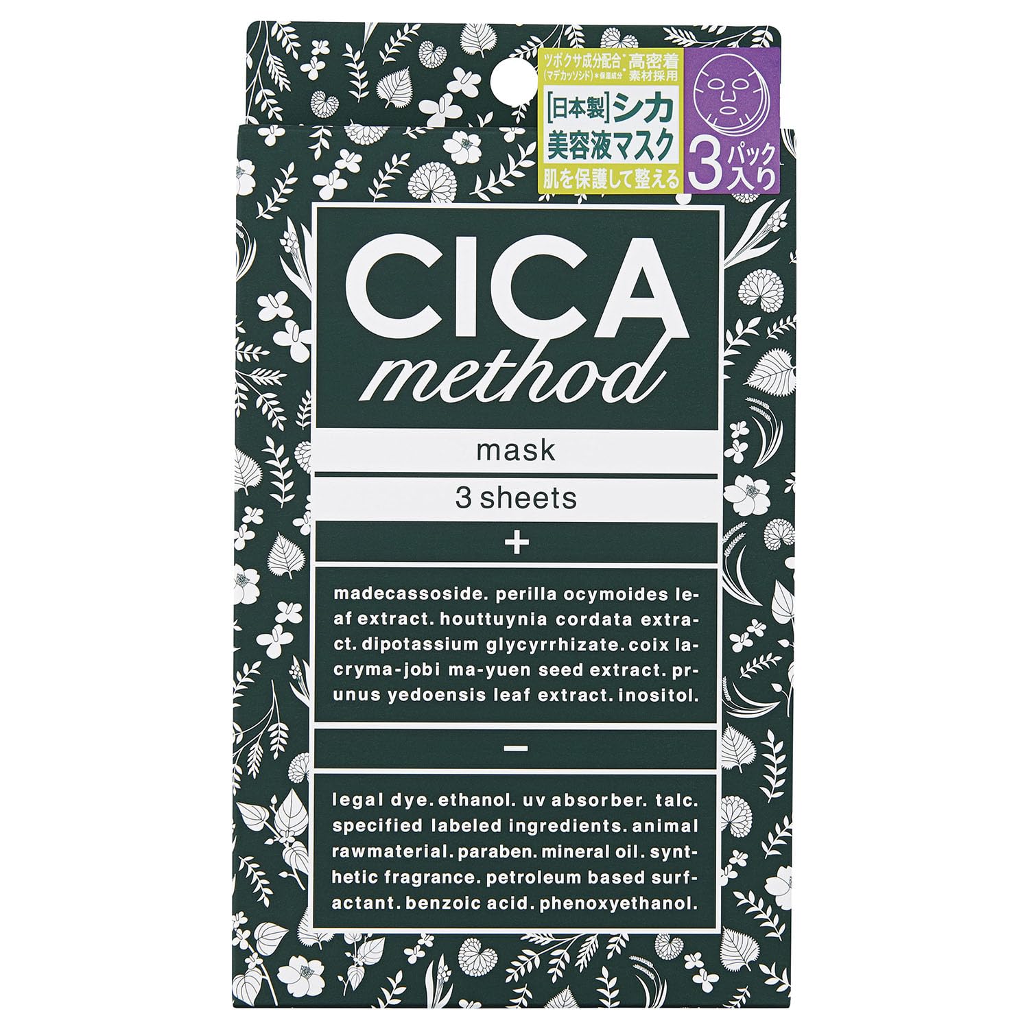 

CICA method MASK 3 pieces