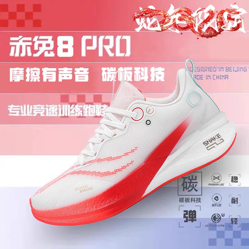 

Кроссовки для бега Carbon plate 8pro, новые легкие амортизирующие кроссовки, мужская и детская спортивная обувь, лимитированная серия года Змеи 35