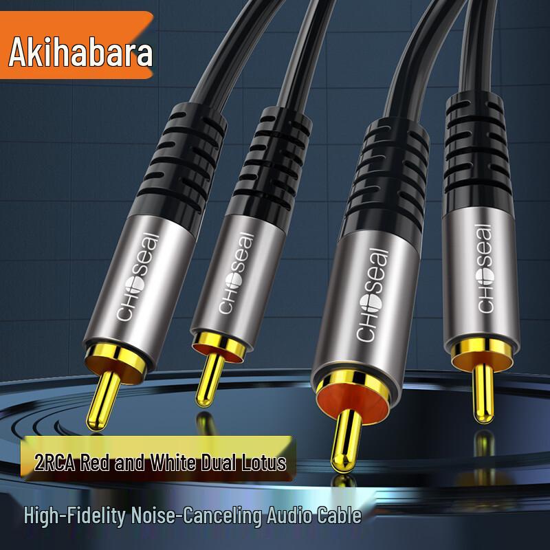 CHOSEAL Dual RCA Stereo Audio Cable