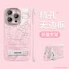 Cute Hello Kitty Bracket Is Suitable for Apple 16 Feather Yarn Borderless Mobile Phone Case 15promax Fine Hole Feather Yarn 13 Women