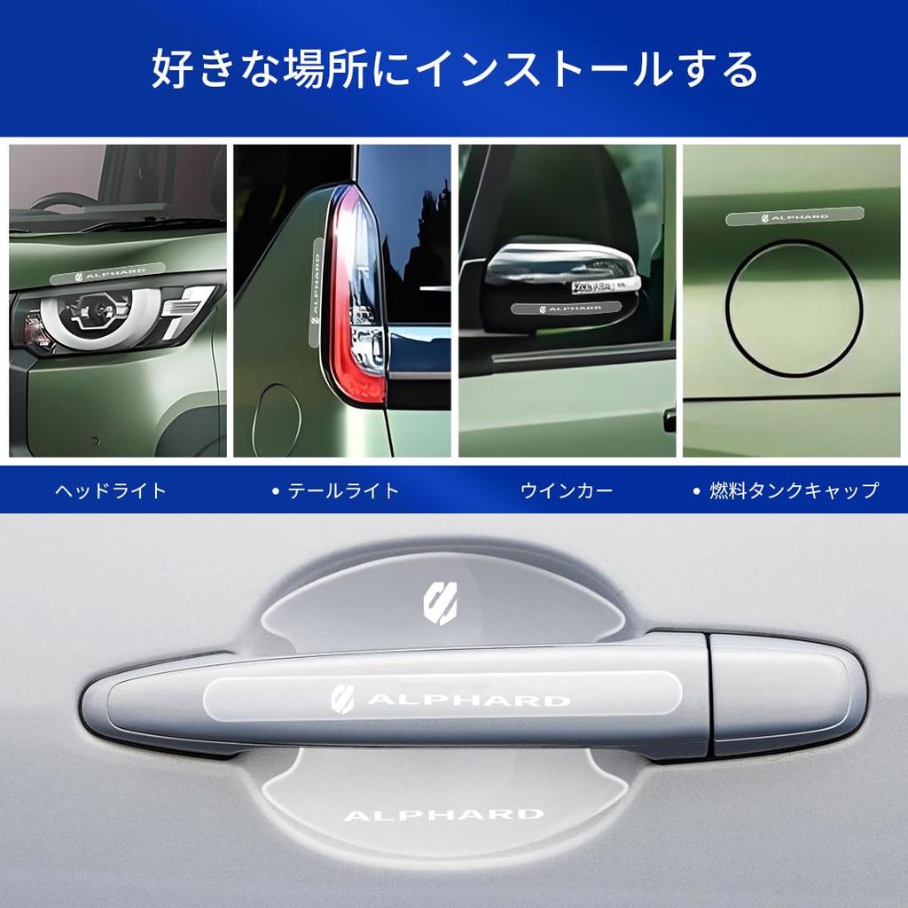 LUTU Door Handle Protectors for the Latest Toyota Alphard June 2023 Comfortable To the Protects the Easy and Features a Dedicated Logo (Reiwa 5,