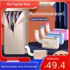 Multifunctional Shoe & Clothes Dryer with Dust Mite Removal