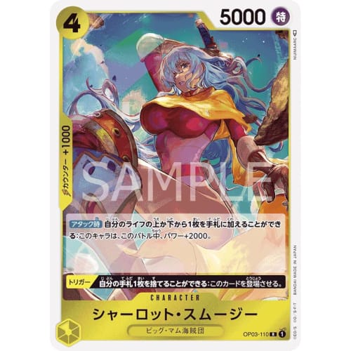 

One Piece Card Game PRB01/OP03-110 Charlotte Smoothie (R) ONE PIECE CARD THE BEST [PRB-01]