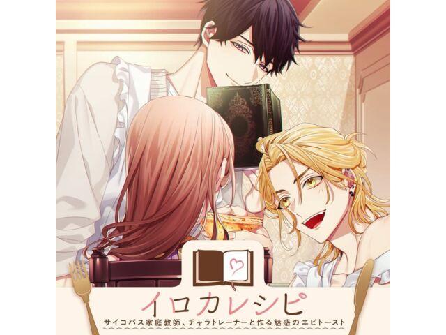 

[CD] Ирокарецепт - Готовим с психопаткой Кэтей Киоши, тренером Чары - USSW-392