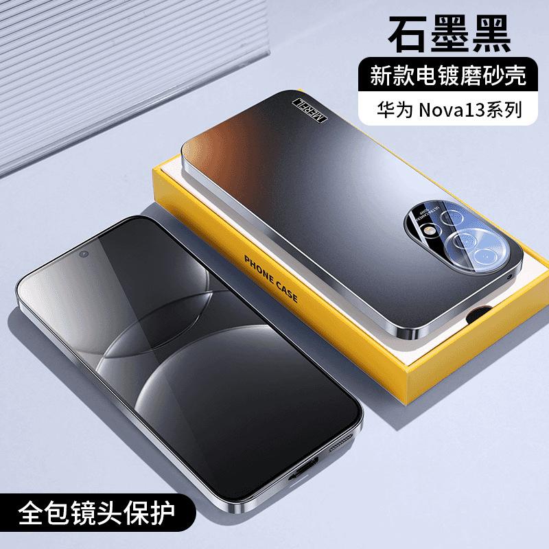 Applicable to Huawei nova11 mobile phone case new electroplated AG matte nova11pro protective case for men and women