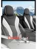 25 Geely Binyue L All-Season Seat Covers - Full Package Cushion Set